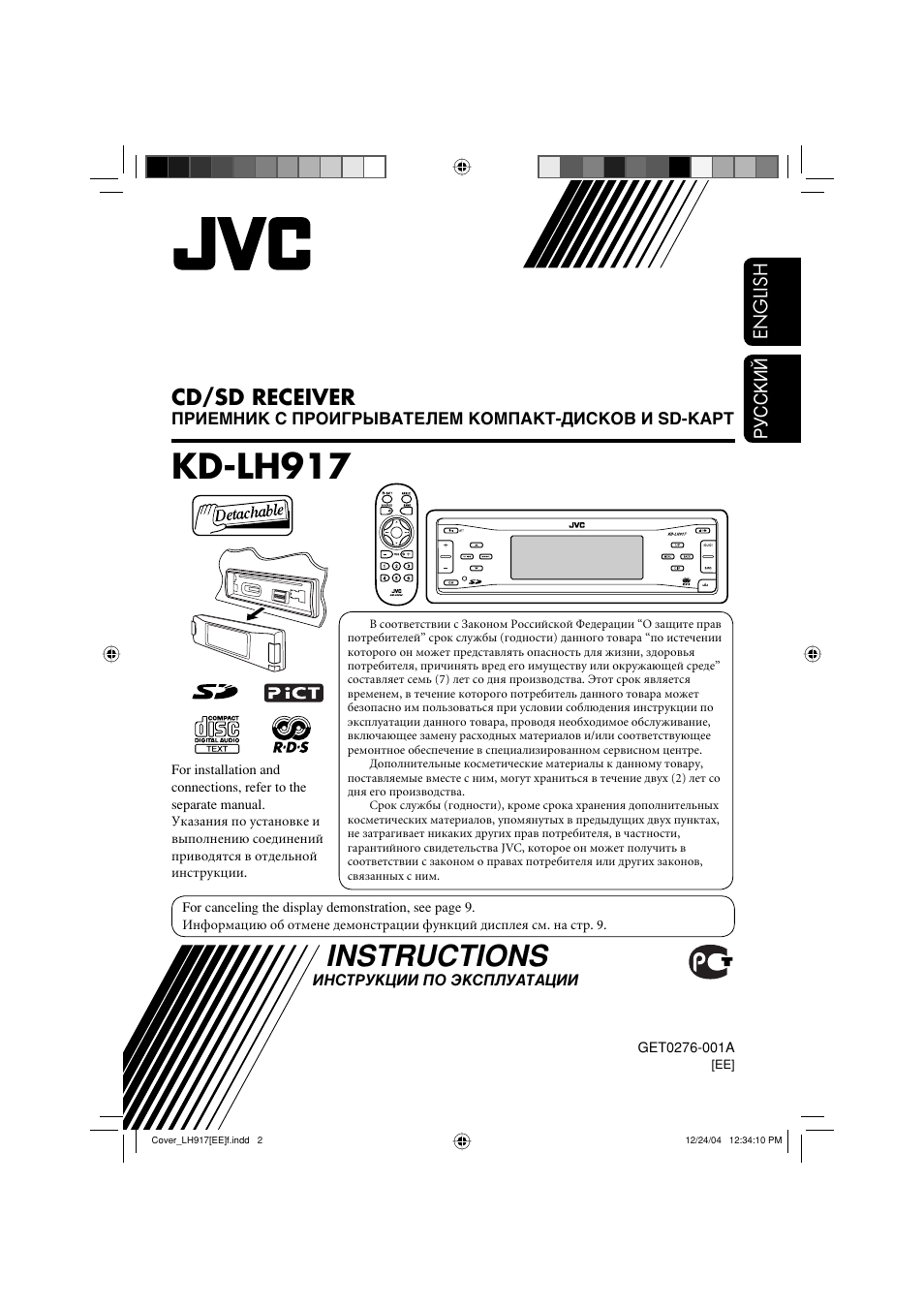 Инструкция к jvc kd lh917