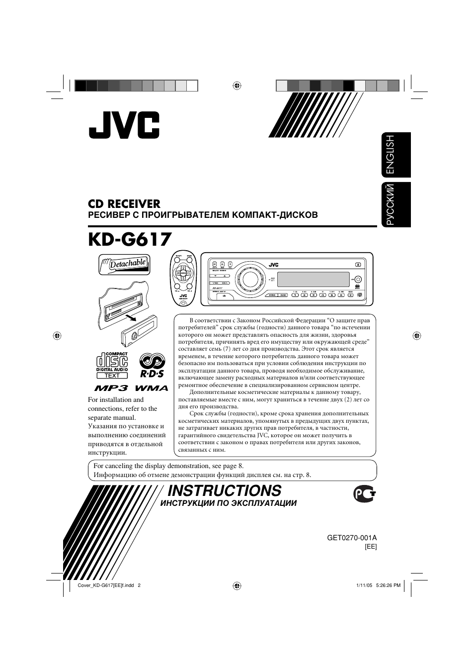 Автомагнитола jvc kd g737 инструкция