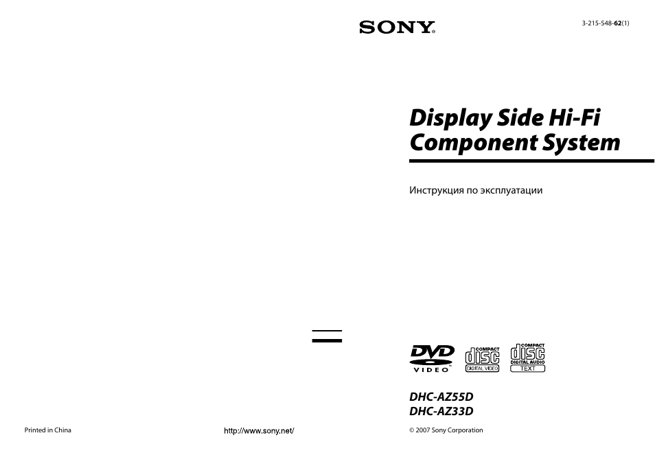 Sony Dhc-Az33d Инструкция Sony Dhc-Az33d Инструкция