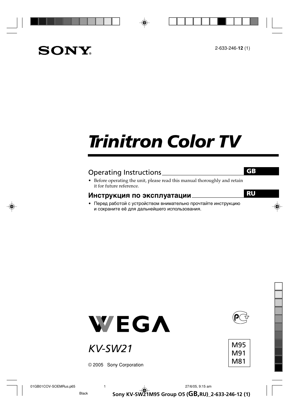 Телевизор Sony Trinitron Kv M2100k Инструкция - pleeritalian