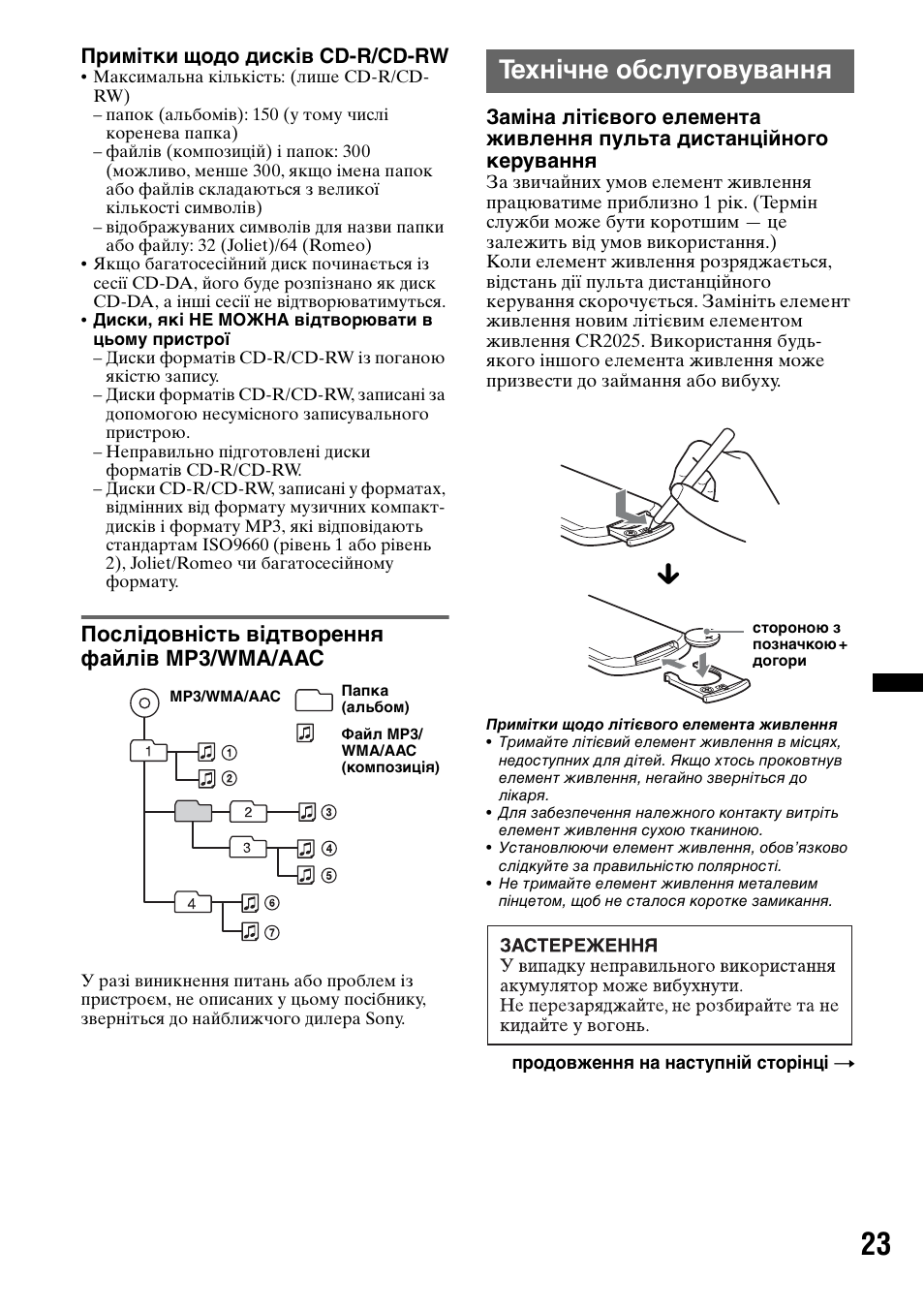 Инструкция По Эксплуатации Автомагнитолы Sony Cdx Gt414u - standartreach