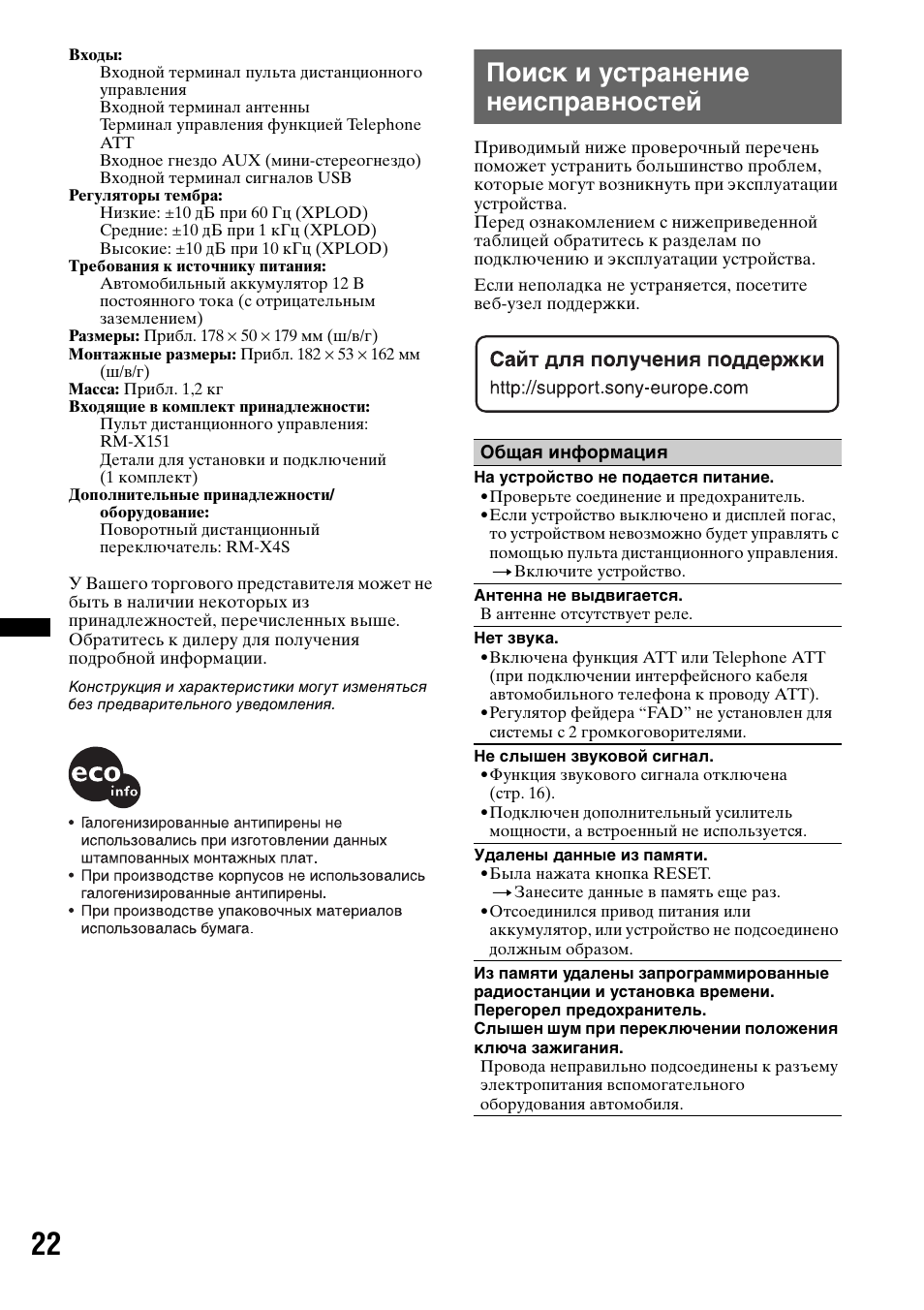Инструкция По Эксплуатации Ключа Акб-Атт Инструкция По Эксплуатации Ключа Акб-Атт