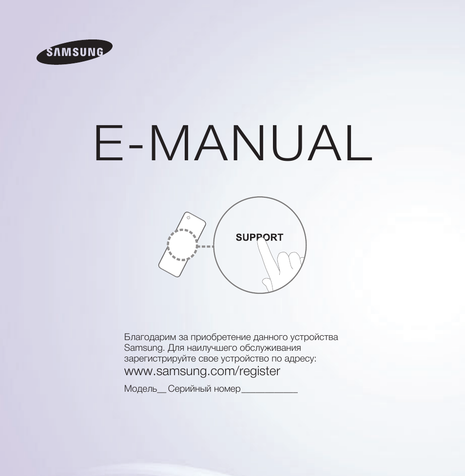 Samsung ue40eh5300w инструкция