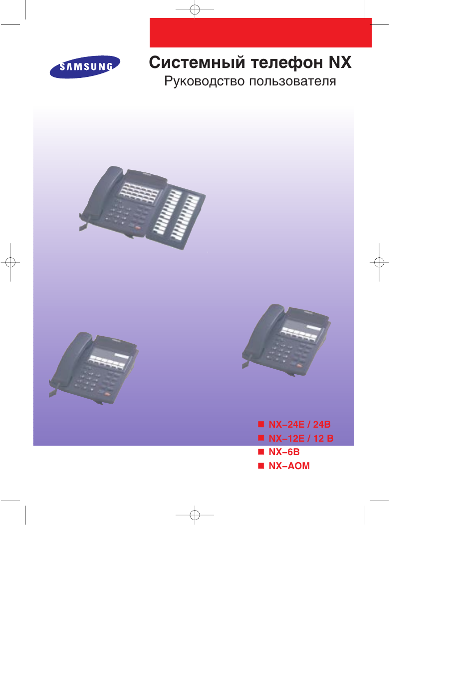 Инструкция nx 820 samsung