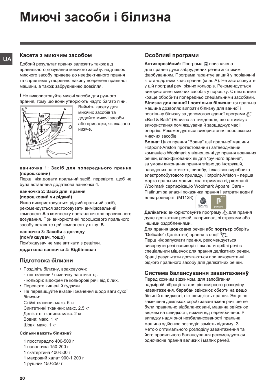 хотпоинт аристон wmsd 8215 инструкция хотпоинт аристон wmsd 8215 инструкция