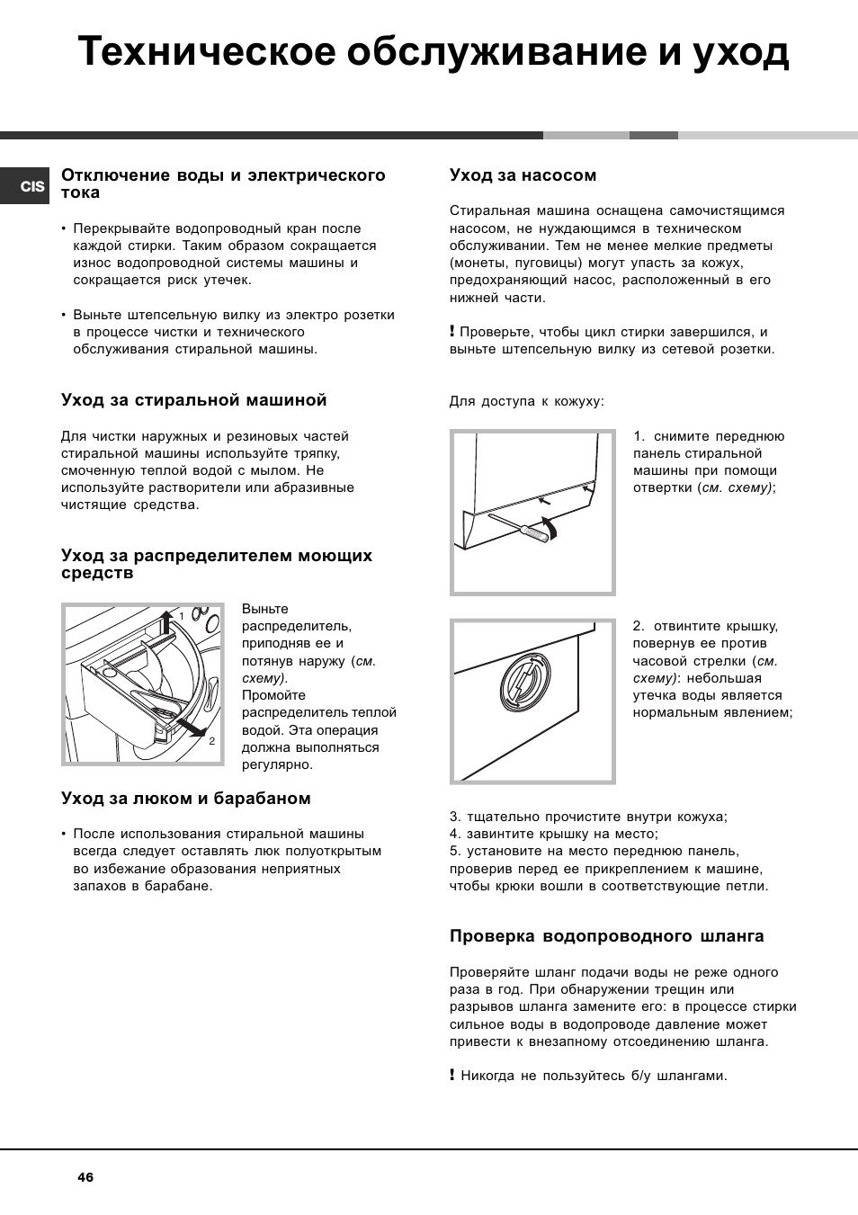 ariston arsl 105 инструкция ariston arsl 105 инструкция