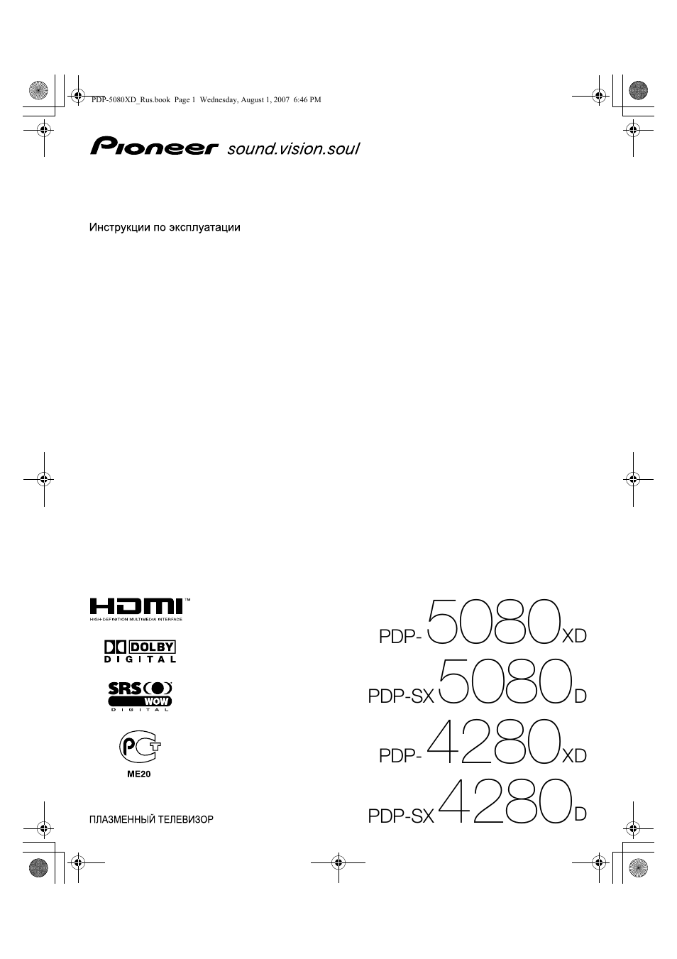 Pioneer pdp 4280xd инструкция