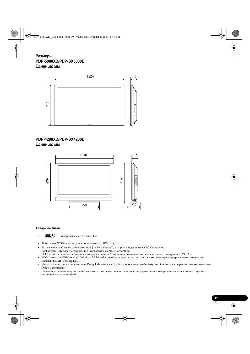 Pioneer pdp 4280xd инструкция