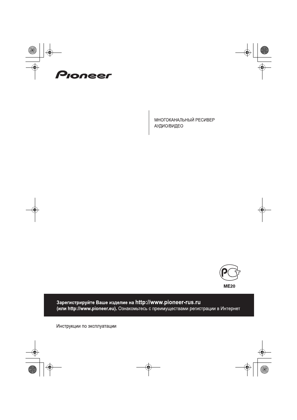 Pioneer Vsx-418-K Инструкция