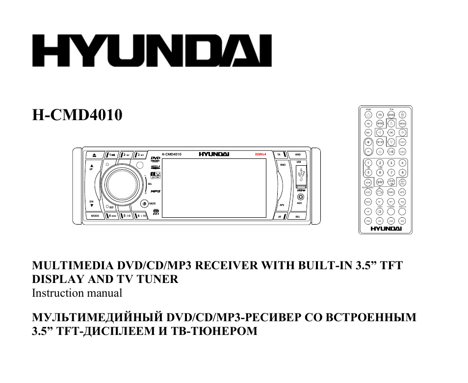Монтаж инструкция для автомагнитолы hyundai h cmd4010