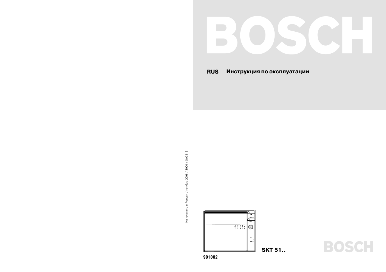 Bosch skt 5108 инструкция