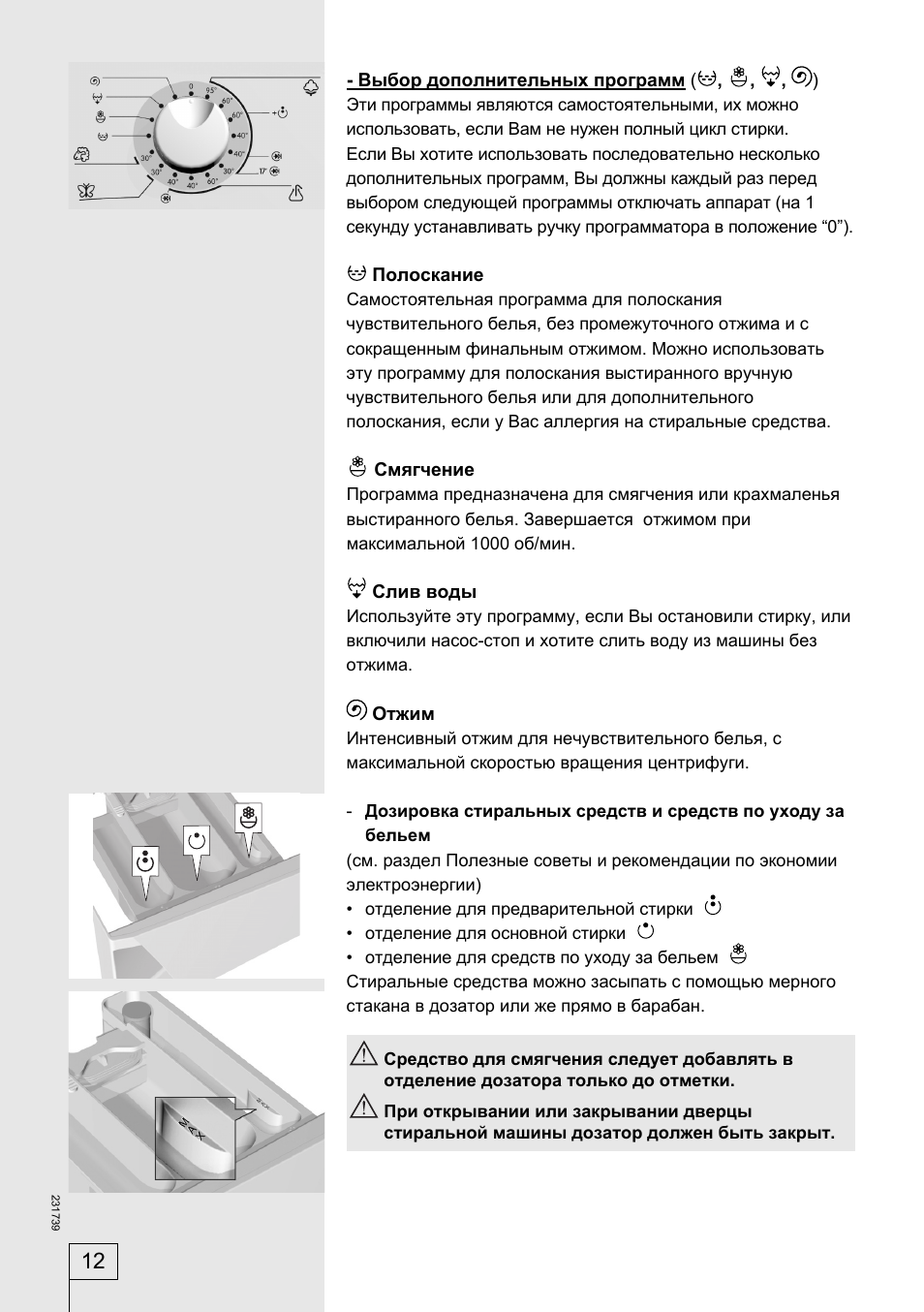 инструкция по пользованию стиральной машиной горенье автомат с резервуаром wa 60065 r инструкция по пользованию стиральной машиной горенье автомат с резервуаром wa 60065 r