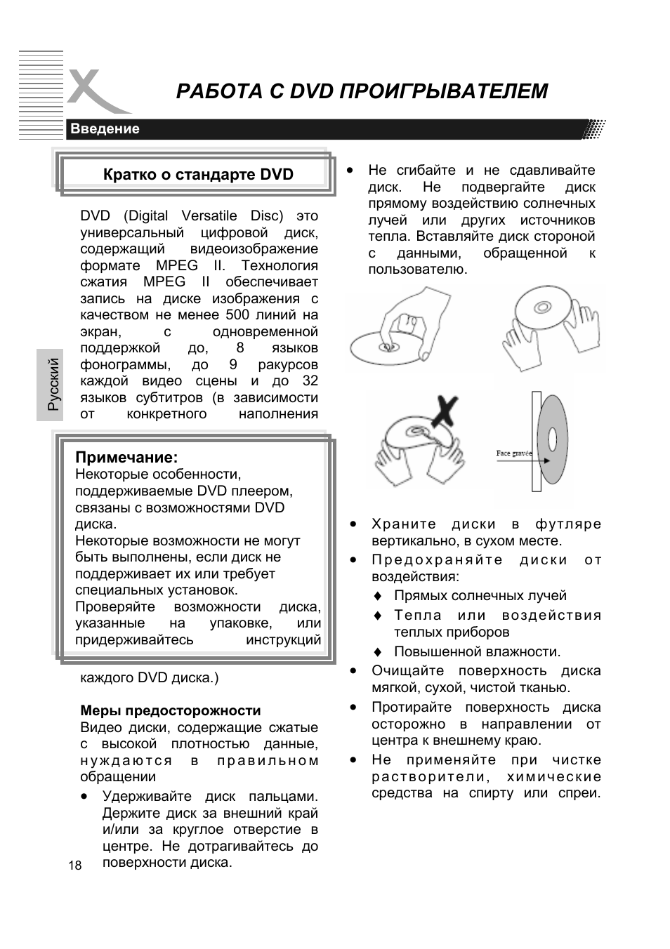 Htc инструкция по пользованию