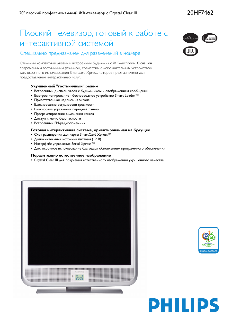 Инструкция по эксплуатации Philips 20HF7462 2 страницы