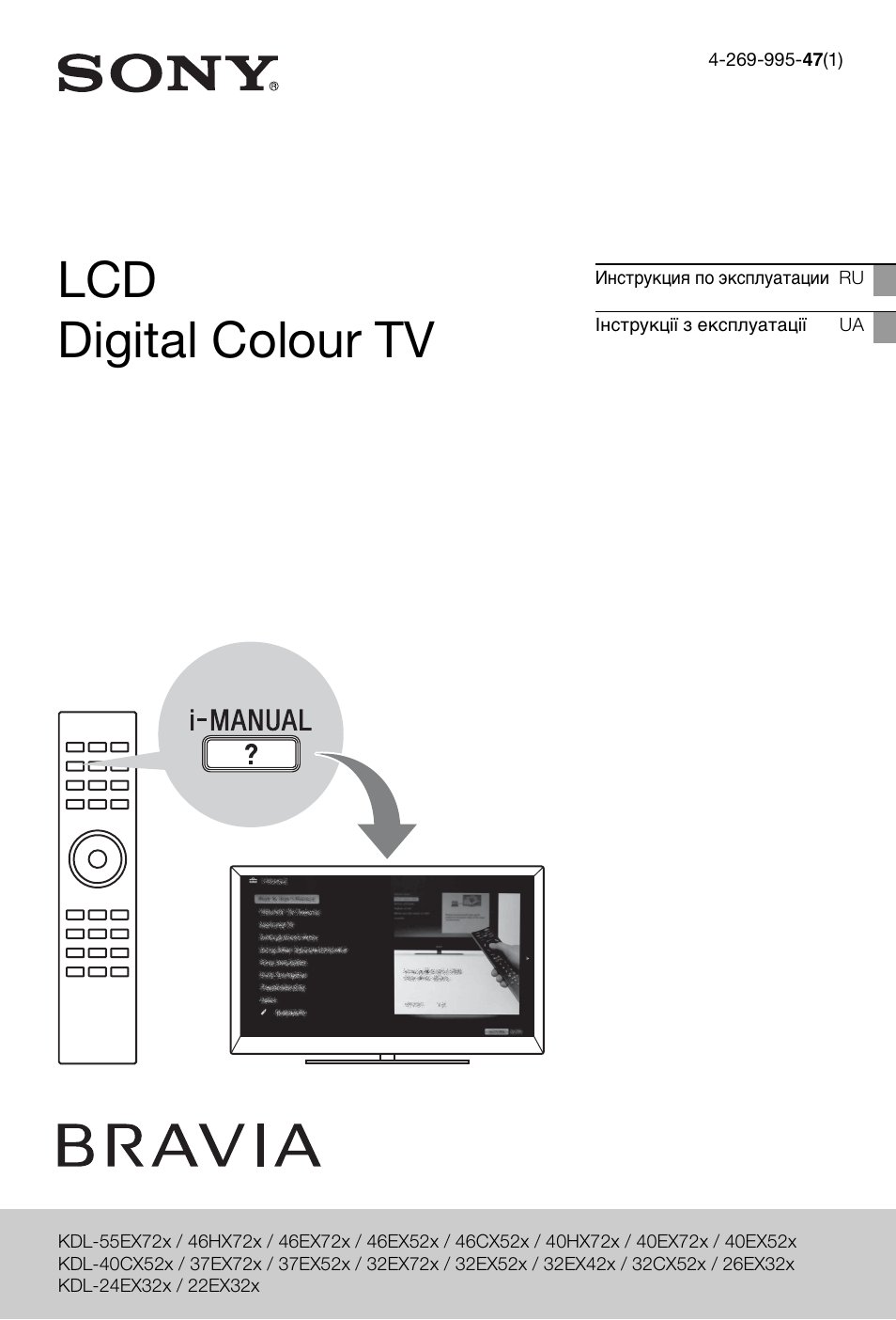 Инструкция по эксплуатации телевизора sony bravia