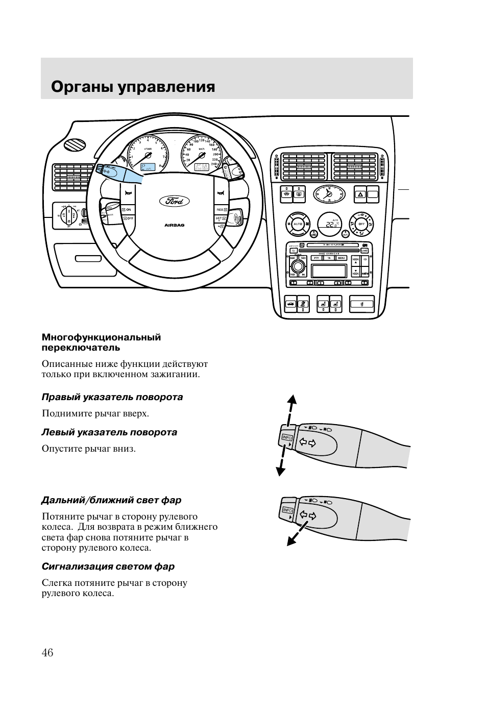Самостоятельная замена жидкости ГУР на Ford Fusion