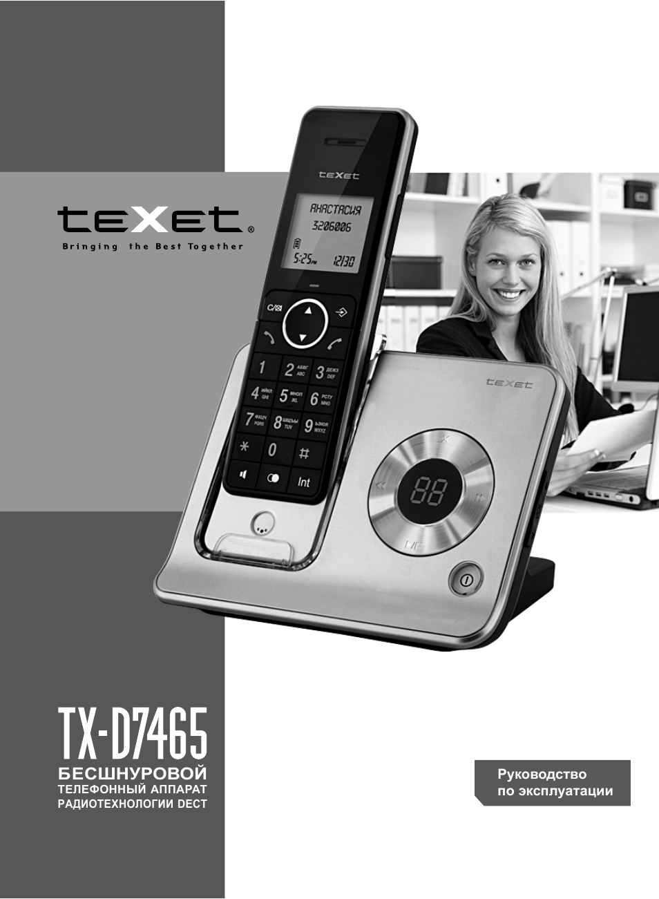 Инструкция к применению texet tx d7100