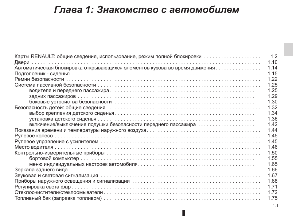 Глава. 1 знакомство Глава. 1 знакомство