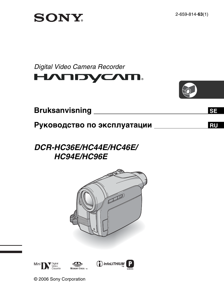 Инструкция пользователя видеокамера sony