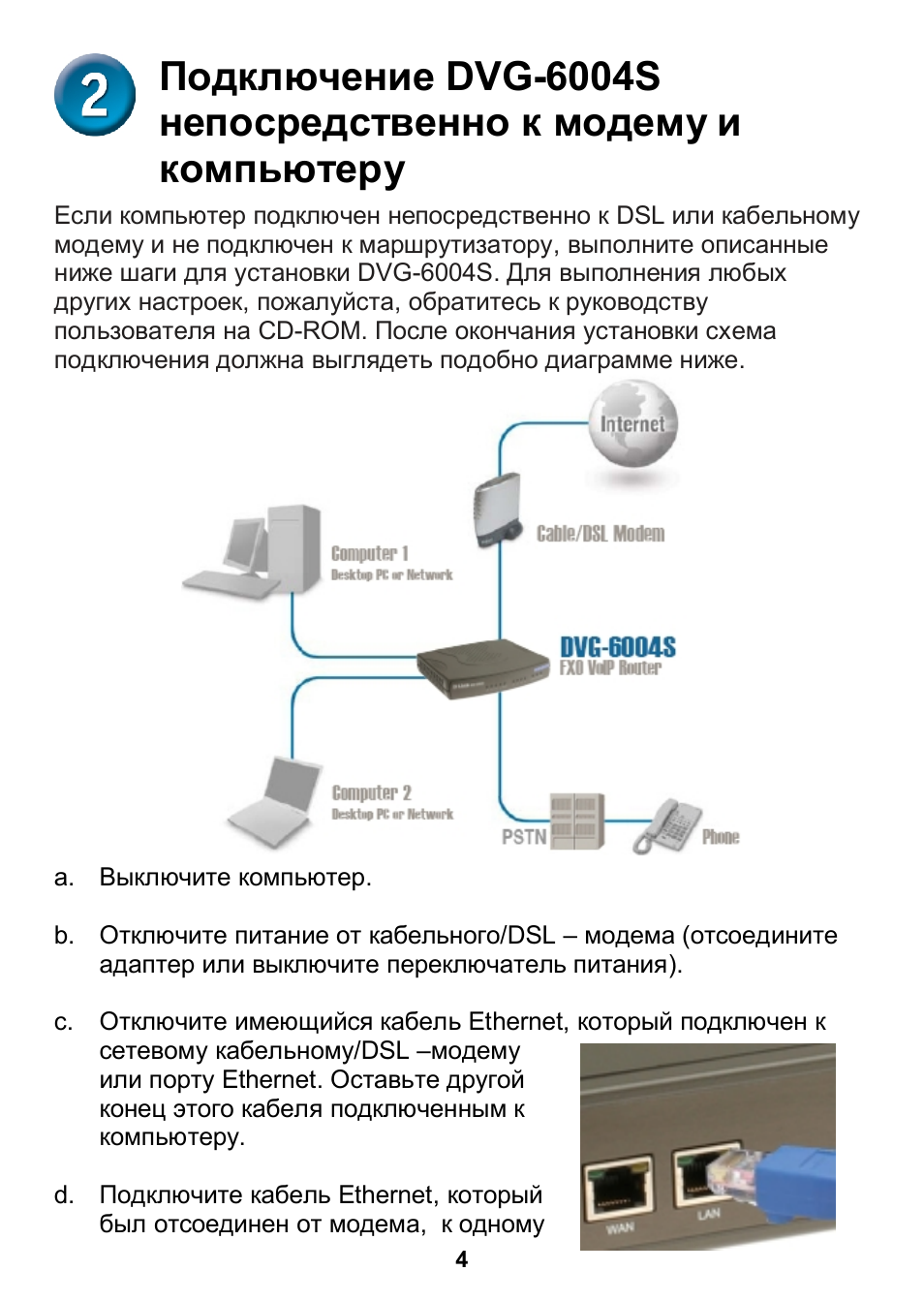 Схемы подключения маршрутизатора и модема Схемы подключения маршрутизатора и модема