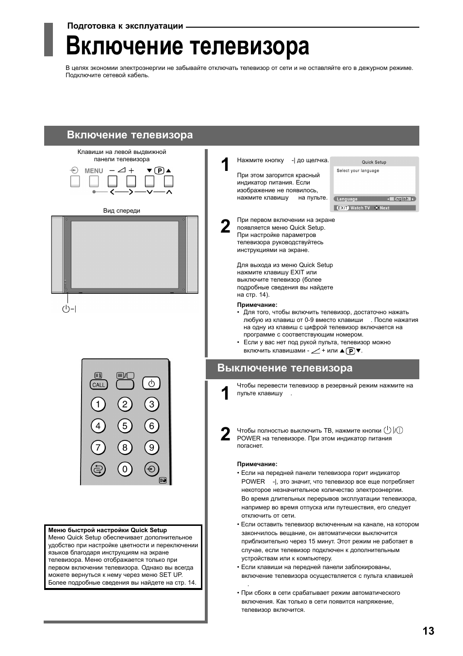 ТВ.TOSHIBA 21N3XM РУКОВОДСТВО ПО ЭКСПЛУАТАЦИИ СКАЧАТЬ БЕСПЛАТНО ТВ.TOSHIBA 21N3XM РУКОВОДСТВО ПО ЭКСПЛУАТАЦИИ СКАЧАТЬ БЕСПЛАТНО