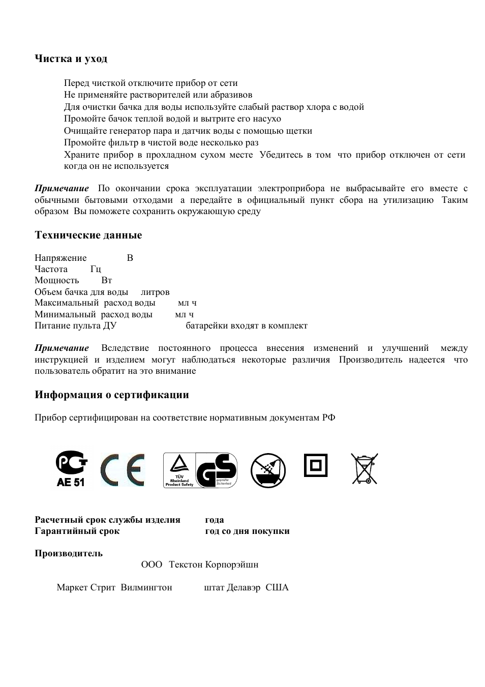 Polaris Puh 0707o инструкция