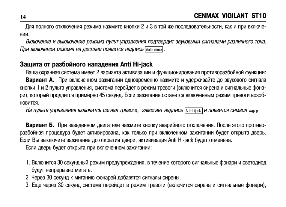 Cenmax St 5 Инструкция