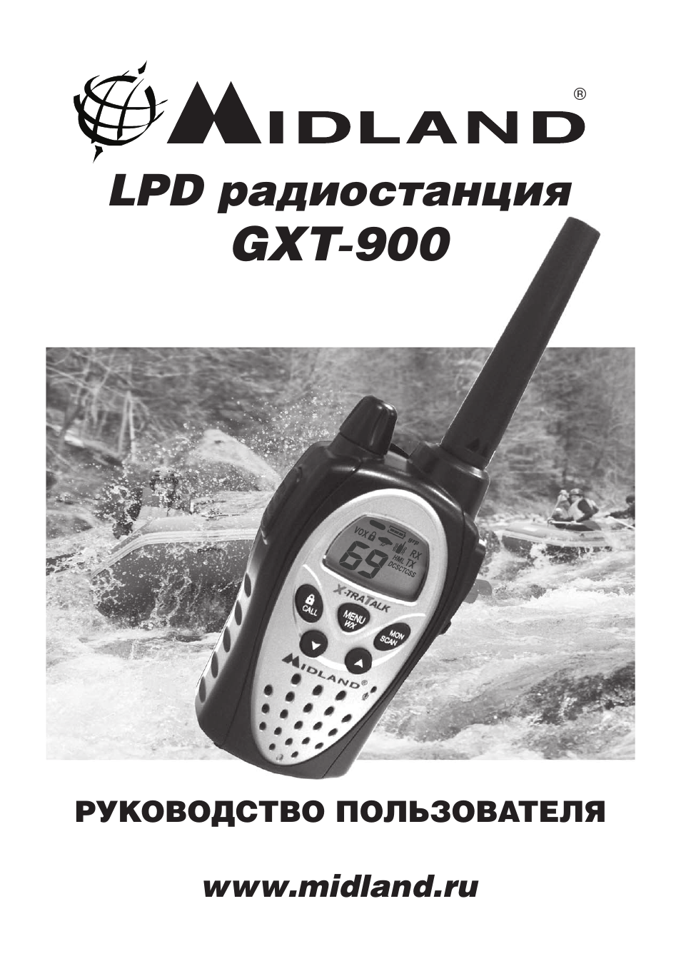 Инструкция midland gxt 900