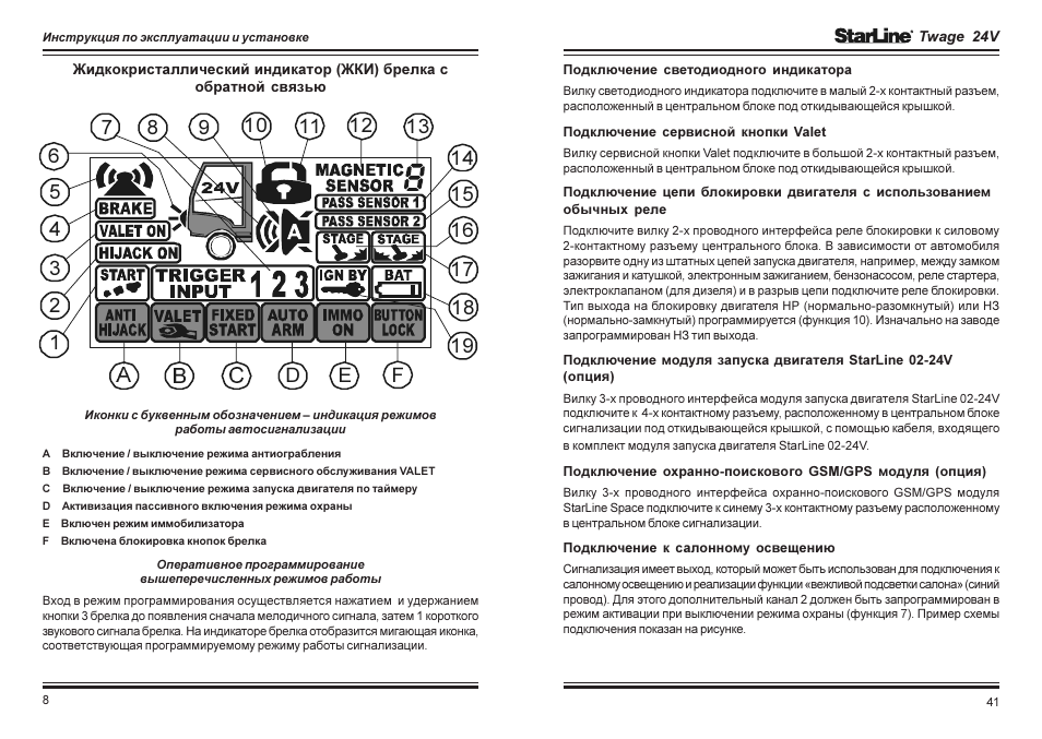 инструкция по использованию старлайн а91 в pdf инструкция по использованию старлайн а91 в pdf