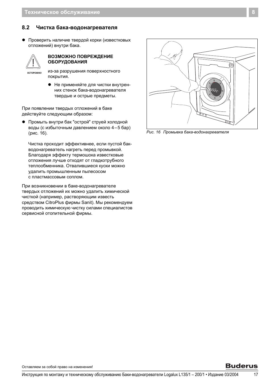 Инструкция по эксплуатации водонагревателя