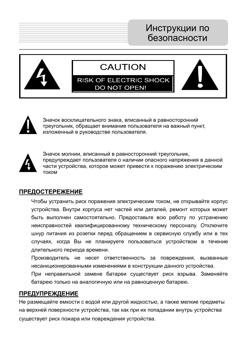 Престижио Инструкция По Эксплуатации