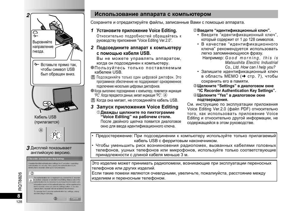Panasonic rr us430 инструкция на русском скачать