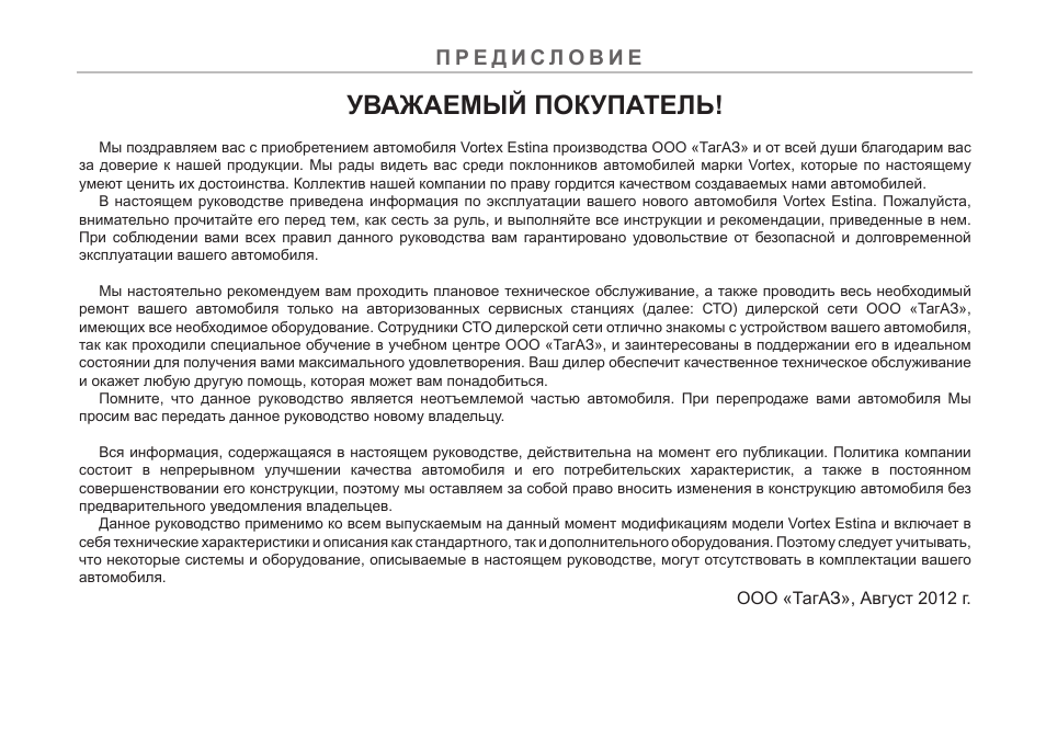 Замена ремня грм на чери фора своими руками 50 Замена ремня грм на чери фора своими руками 21