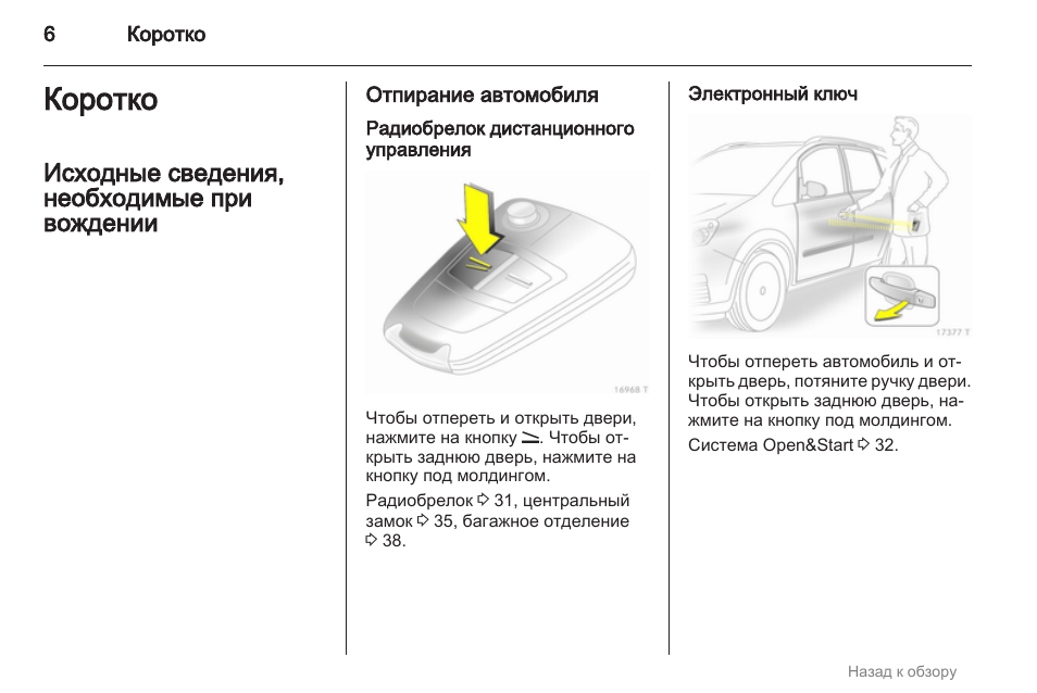 инструкция для автомобиля тойота камри грация инструкция для автомобиля тойота камри грация