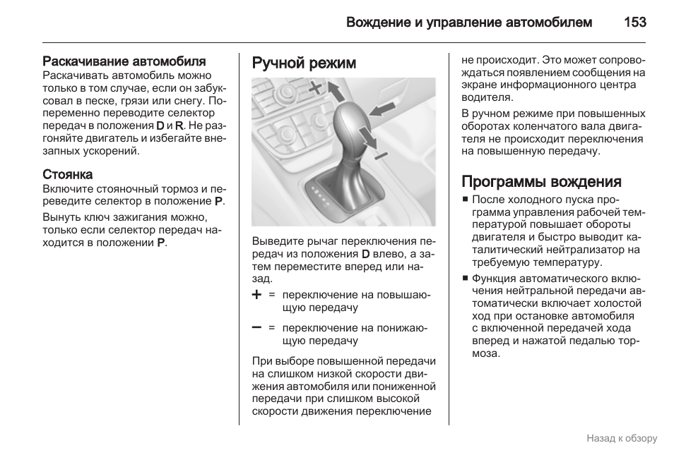автомобиль гуоан инструкция по эксплуатации автомобиль гуоан инструкция по эксплуатации