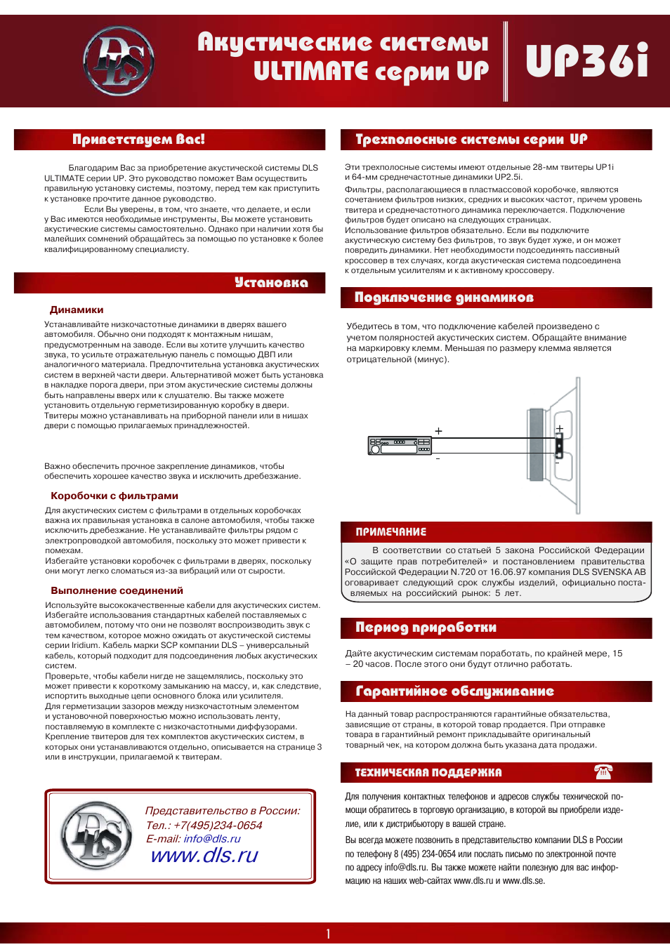 Усилитель Dls Ma50 Инструкция - piclinoa