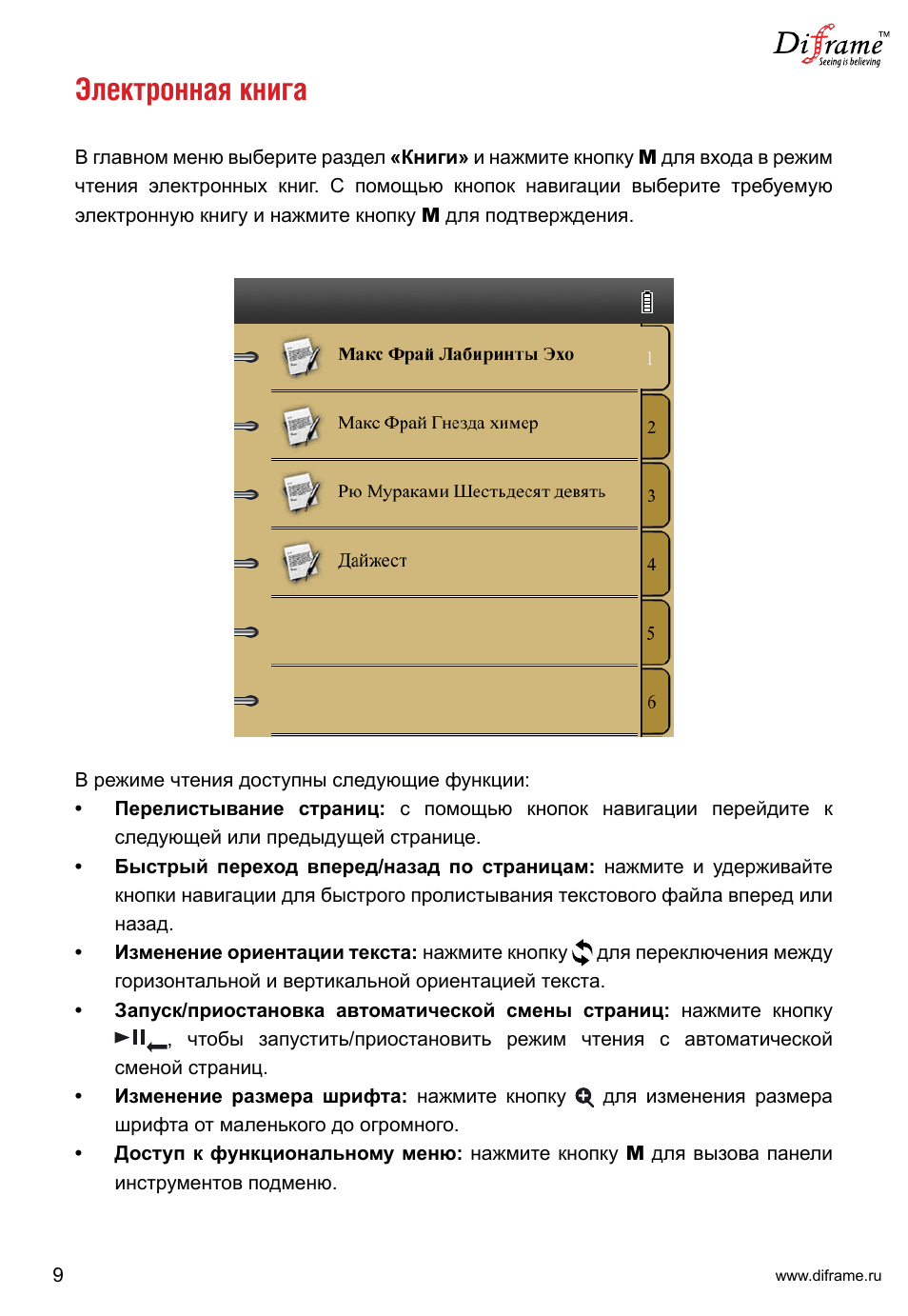 Инструкция diframe mb 701