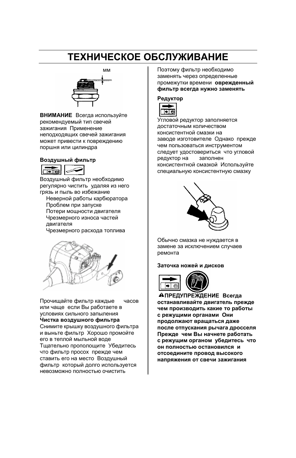 хускварна 128r инструкция по эксплуатации на русском хускварна 128r инструкция по эксплуатации на русском