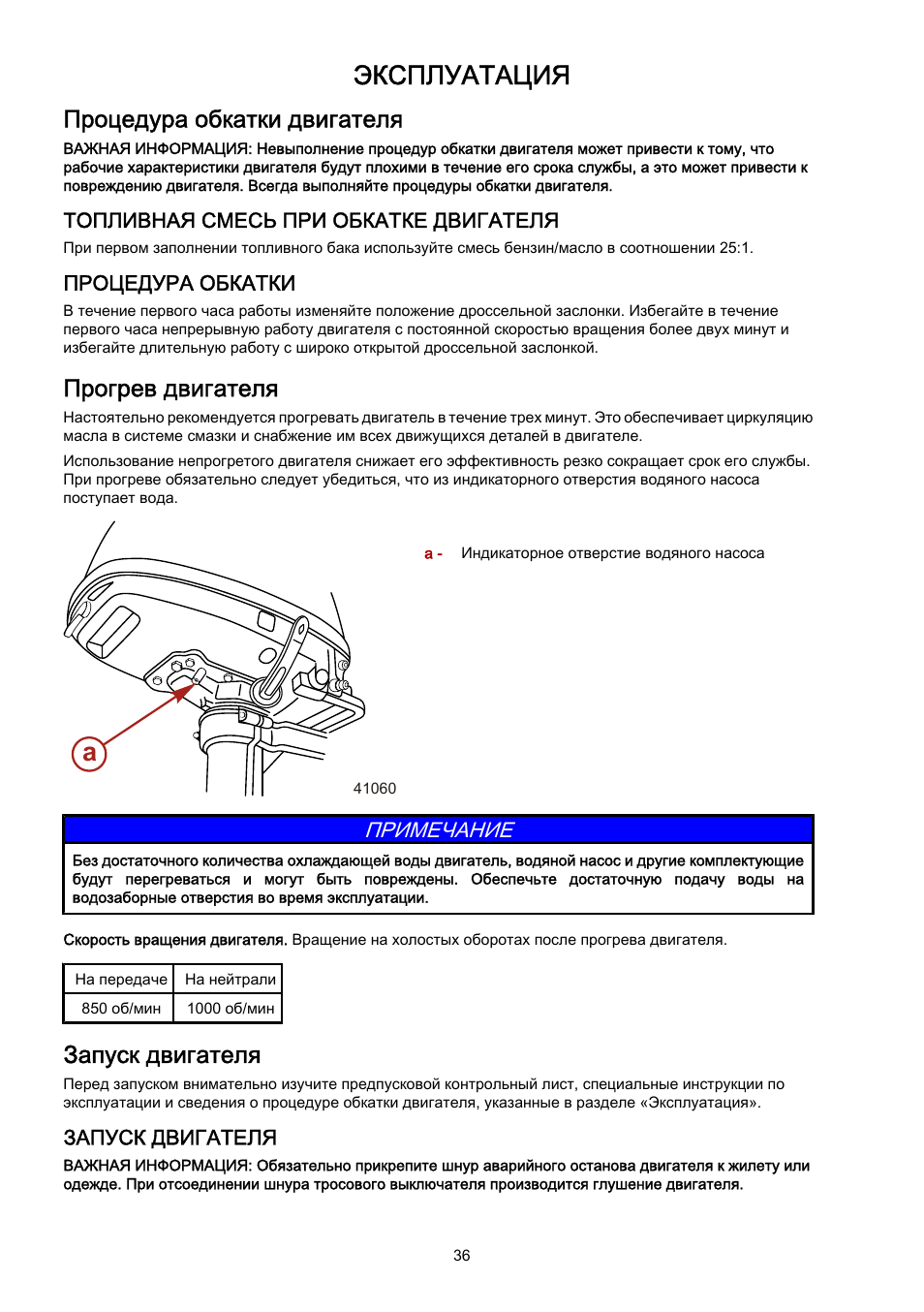 инструкция по обкатке лодочного мотора меркурий инструкция по обкатке лодочного мотора меркурий