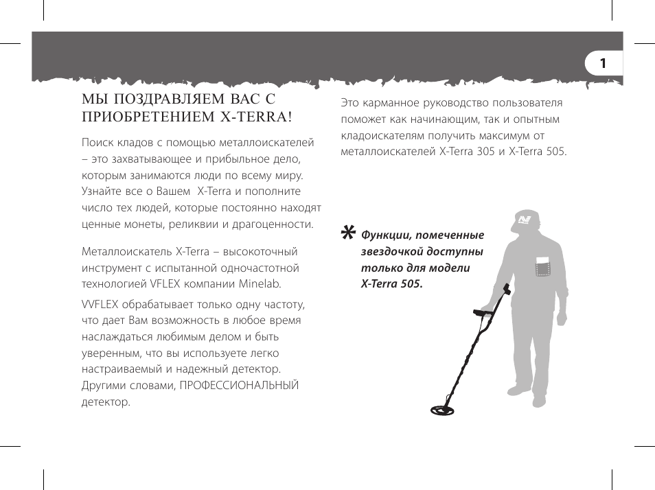 инструкция терра 505 скачать инструкция терра 505 скачать