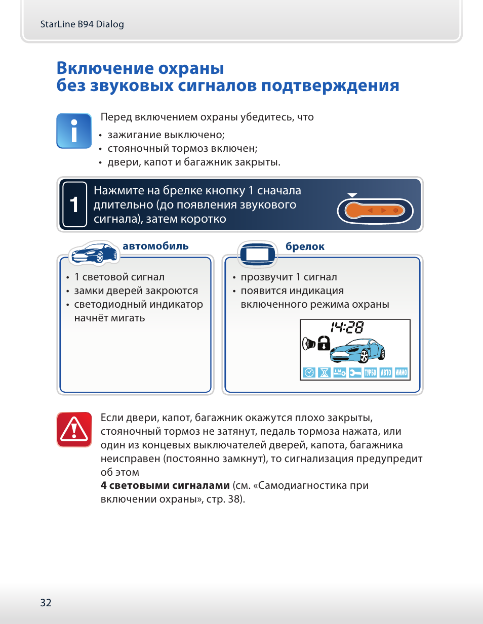 Ответы как сделать тише звук сигнализации? Сигнализация 33 Ответы как сделать тише звук сигнализации? Сигнализация 11