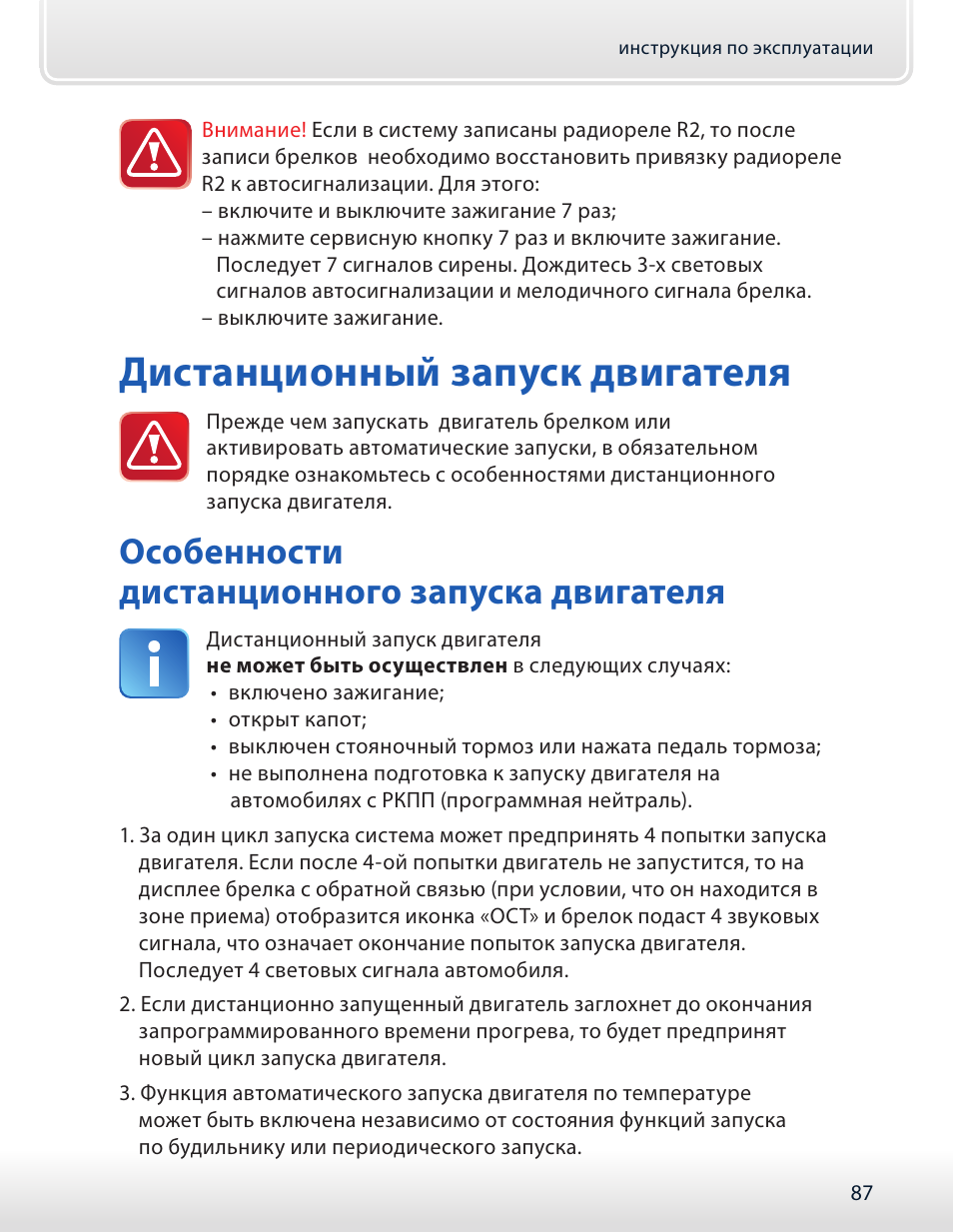 старлайн в94 инструкция по эксплуатации видео старлайн в94 инструкция по эксплуатации видео