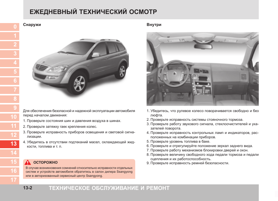 инструкция для автомобиля тойота камри грация инструкция для автомобиля тойота камри грация