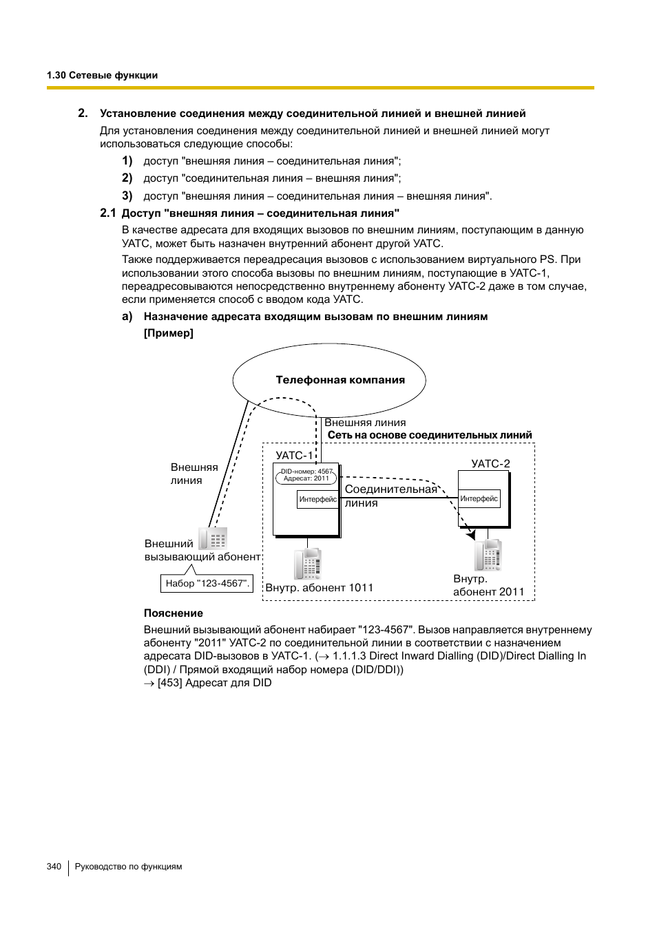 Инструкция для panasonic 340