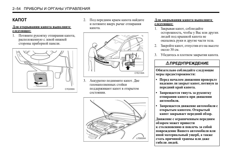 Chevrolet Captiva Инструкция По Эксплуатации - airingintelligent