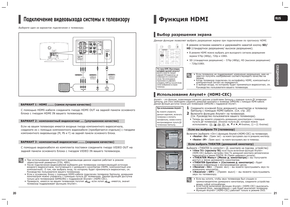 Инструкция по эксплуатации домашнего кинотеатра