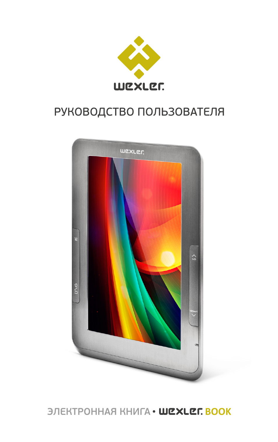 Инструкция к wexler book t7006