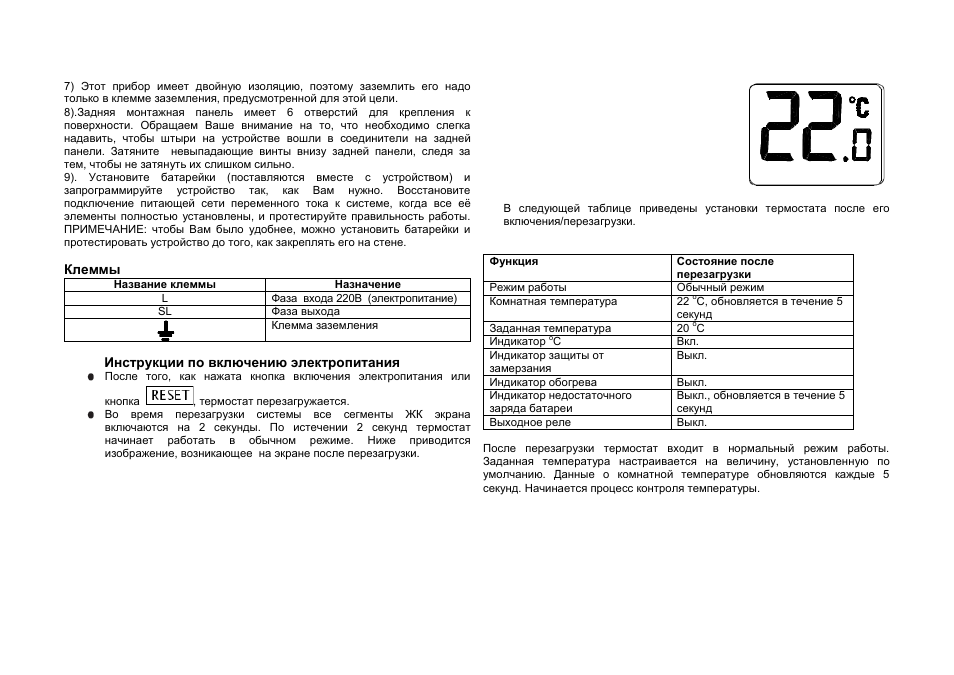 Salus rt300 схема подключения Salus rt300 схема подключения