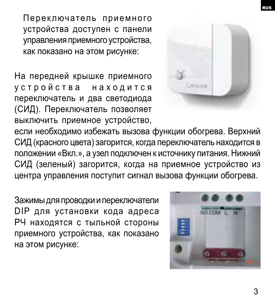 Инструкция по эксплуатации Salus 091FLRF | Страница 5 / 31