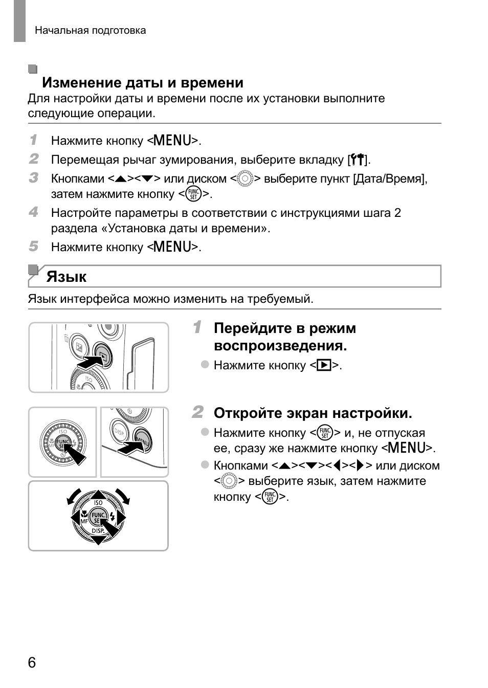 инструкция canon powershot sx510 hs